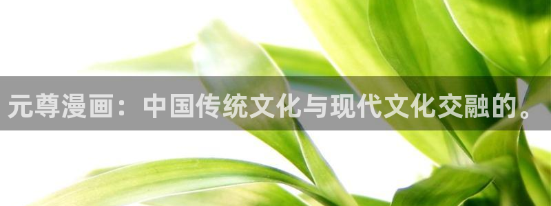 女神漫画网站免费观看