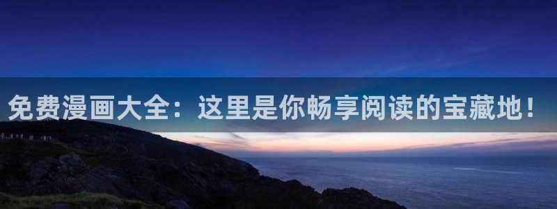 女神漫画羞羞网站