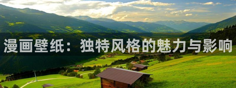 女神漫画网站入口